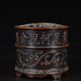 A Rare Bronze Landscape Pattern Censer
