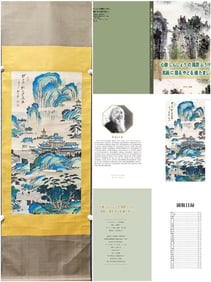 A Chinese Vertical Scroll Ink Painting of Landscape and Figure on Paper