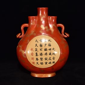 An Exquisite Iron-Red Double-Ears Vase,With an Imperial Poem by Emperor Qianlong