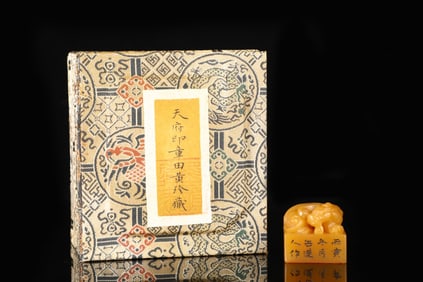 An Exquisite Tianhuang Stone Auspicious Beast Pattern Seal