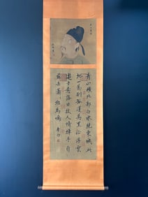 A Chinese Vertical Scroll Ink Calligraphy on Silk