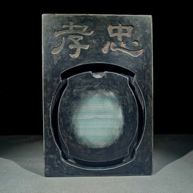 An Exquisite Inkstone,With Poem