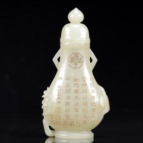 An Exquisite White Jade Flower and Bird Pattern Double-Ears Bottle,with poem