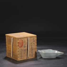 An Exquisite Guan yao Celadon Glazed Leaf-Shaped Brush Washer