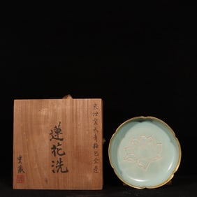 An Exquisite Ru yao Sky Blue Glazed Cover with Gold Lotus Pattern Brush Washer,With an Imperial Poem