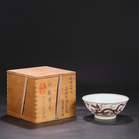 An Exquisite White Ground Brown Color Seawater,Auspicious Cloud and Dragon Pattern Bowl