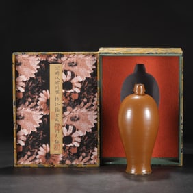 A Rare Cizhou yao Brown Glazed Vase