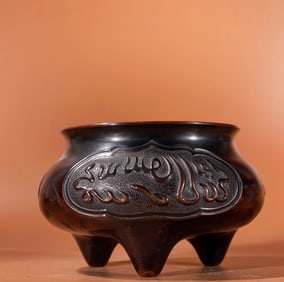 An Exquisite Bronze Sanskrit Tripod Censer