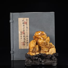 An Exquisite Tianhuang Stone Landscape and Figure Pattern Ornament,With Poem,With Base