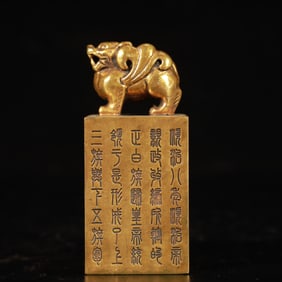 An Exquisite Gilt Bronze Beast Seal, With poem