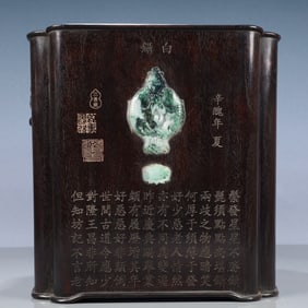 An Exquisite Zitanwood Inlaid Jadeite Auspicious Cloud and Dragon Pattern Lion-Ears Brush Pot,With