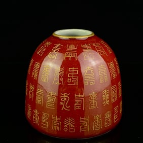 An Exquisite Ji Red Glazed Painted Gold Shou-Character Pattern Water Pot