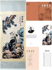 A Chinese Vertical Scroll Ink Painting of Pine and Eagle on Paper