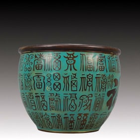 An Exquisite Bronze Fu-Character Pattern Vat