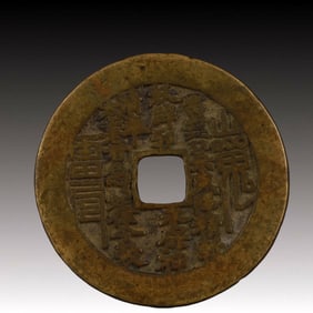 A Rare Trigram Pattern Copper Coin