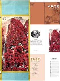 A Chinese Vertical Scroll Ink Painting of Landscape on Paper