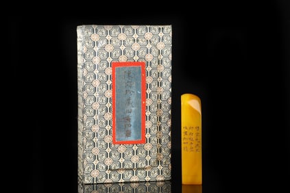 An Exquisite Tianhuang Stone Seal,with Inscription