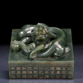 An Exquisite Jasper Dragon Pattern Seal, with poem