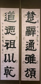 A Chinese Vertical Scroll Ink Calligraphy Couplet on Paper
