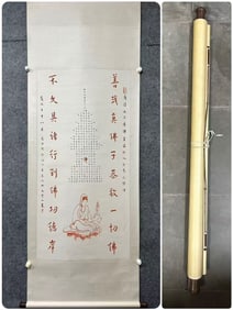 A Chinese Vertical Scroll Ink Painting of Figure on Paper