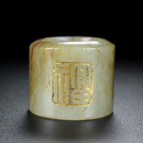 An Exquisite White Jade Fu and Shou Pattern Thumb Ring