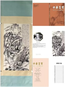 A Chinese Vertical Scroll Ink Painting of Landscape on Paper