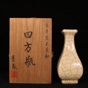 An Exquisite Ge yao Yellow Glazed Vase