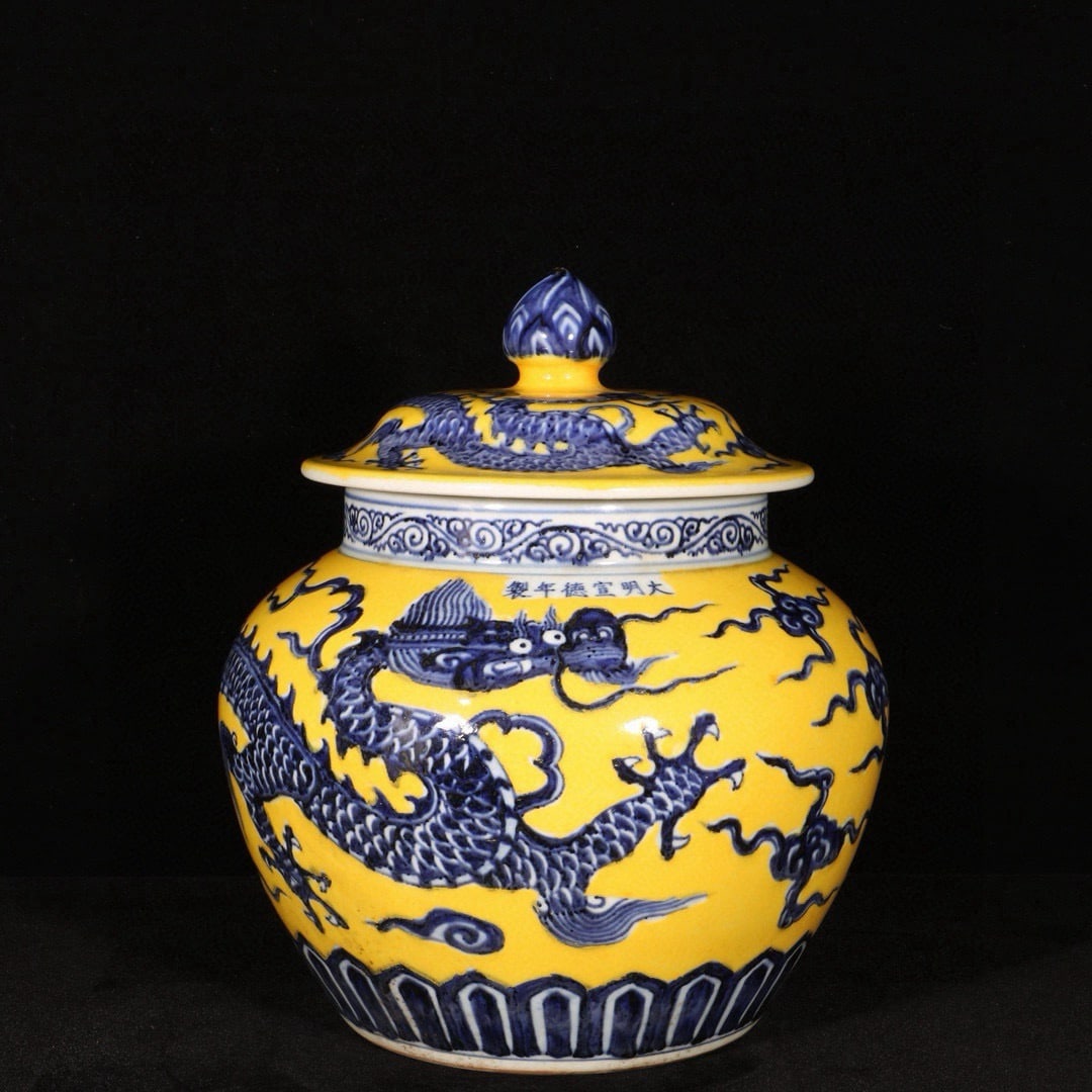 An Exquisite Yellow Ground Blue and White Auspicious Cloud and Dragon Pattern Jar with Cover: An Exquisite Yellow Ground Blue and White Auspicious Cloud and Dragon Pattern Jar with Cover,Ming Dynasty,China,Xuande Six-Character Mark,Size:11inx9.1in 黄地青花祥ߛ