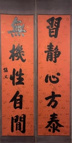 A Chinese Vertical Scroll Ink Calligraphy Couplet on Paper