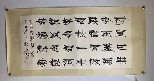 A Chinese Ink Calligraphy on Paper,Zhang Hai