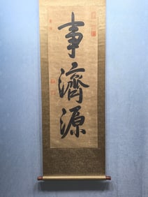 A Chinese Vertical Scroll Ink Calligraphy on Paper,Qianlong