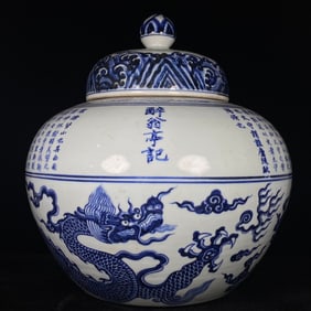 A Rare Blue and White Auspicious Cloud and Dragon Pattern Cover Jar,With Poem