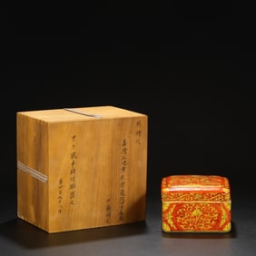 An Exquisite Red Ground Yellow Color Auspicious Cloud and Dragon Pattern Cover Box
