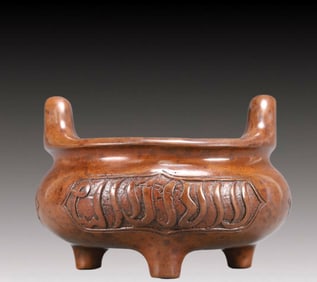 An Exquisite Bronze Arabic Double-Ears and Tripod Censer