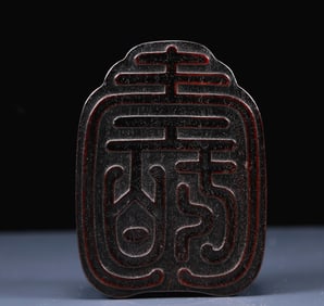 An Exquisite Zitanwood Box