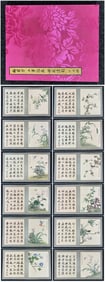 A Chinese Album Ink Painting of Flower on Paper,Mei Lanfang