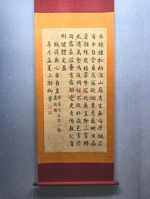 A Chinese Vertical Scroll Ink Calligraphy on Paper,Qianlong