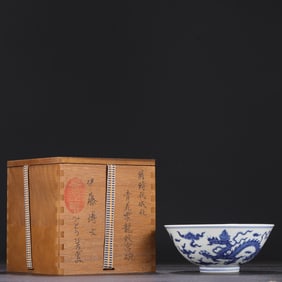 An Exquisite Blue and White Auspicious Cloud and Dragon Pattern Bowl