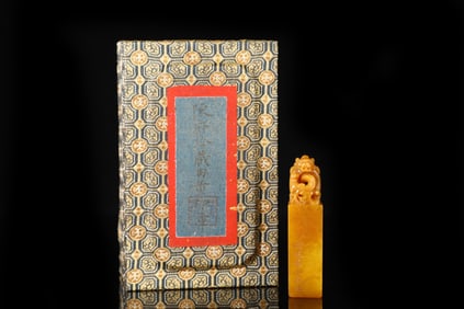 An Exquisite Tianhuang Stone Auspicious Beast Pattern Seal