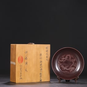 An Exquisite Purplish Gold Glazed Seawater,Auspicious Cloud and Dragon Pattern Plate