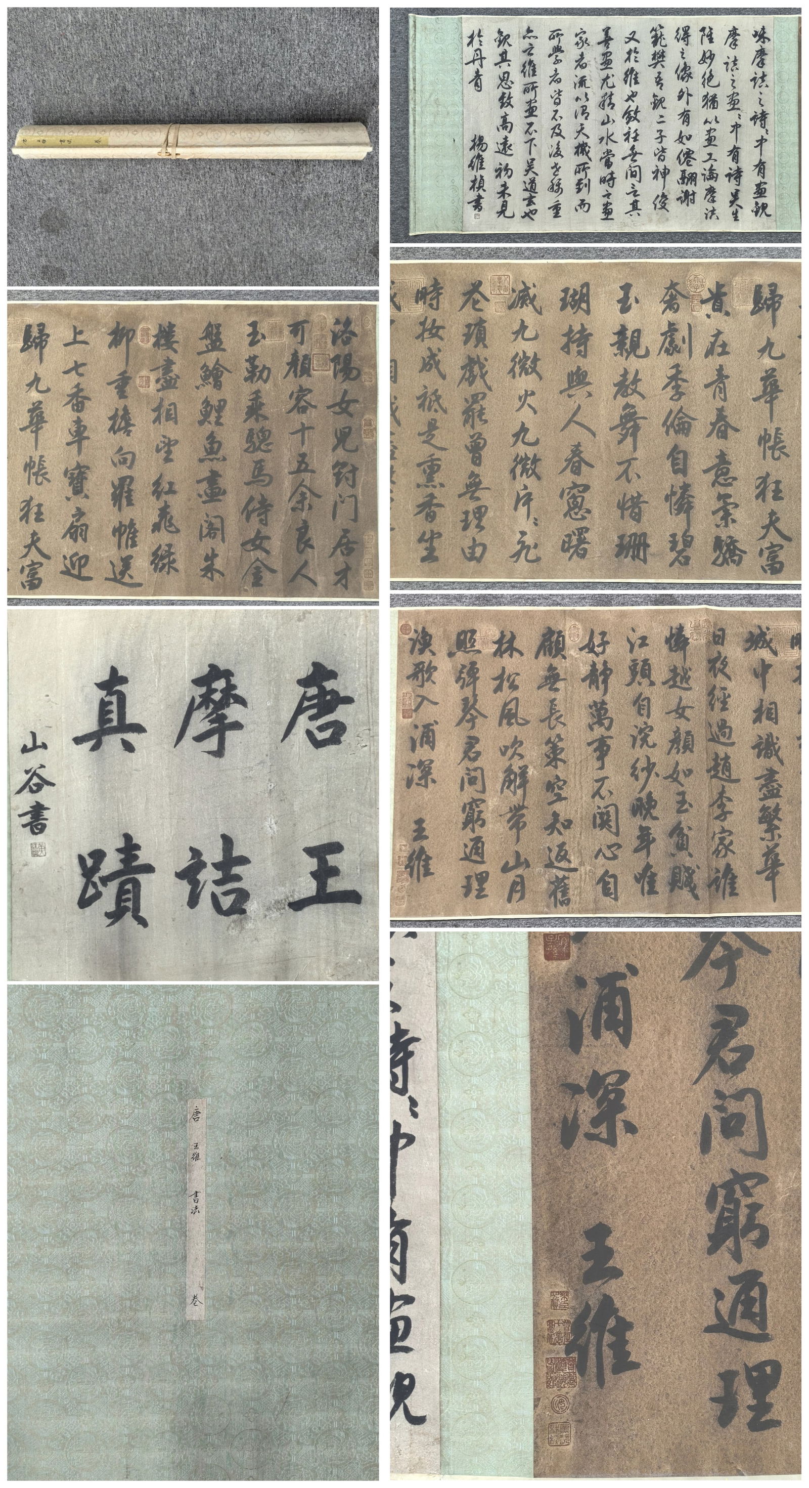 A Chinese Hand Scroll Ink Calligraphy on Paper,Wang Wei: A Chinese Hand Scroll Ink Calligraphy on Paper,Wang Wei,Size:31.5inx236.2in 一幅中国水墨书法手卷,王维