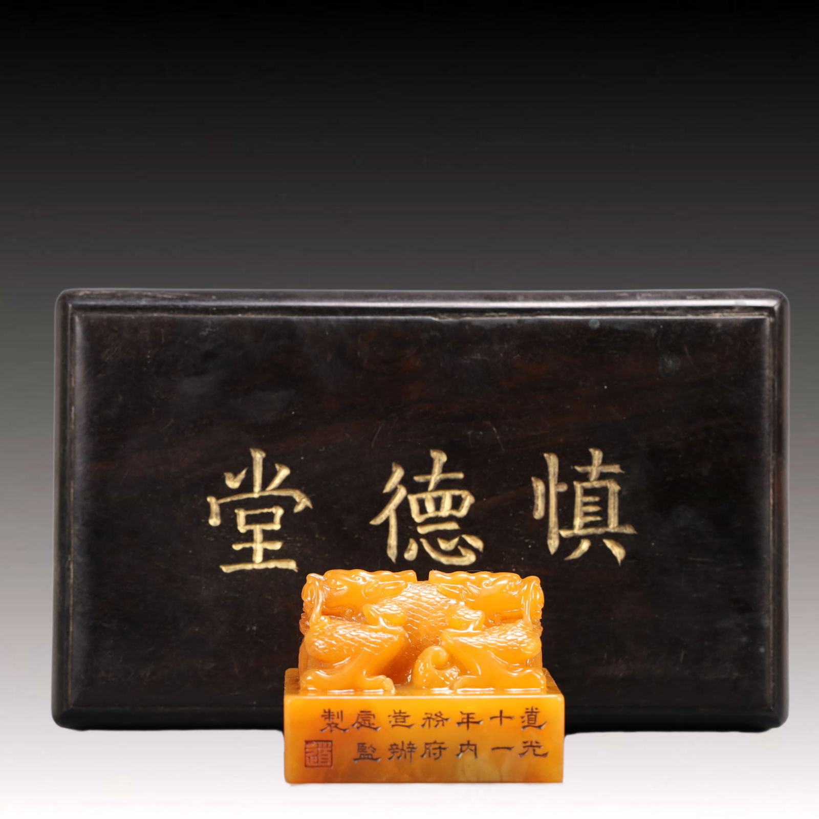 An Exquisite Tianhuang Stone Dragon Pattern Seal: An Exquisite Tianhuang Stone Dragon Pattern Seal,Qing Dynasty, China,Size:(Seal)2.7inx2.7inx1.9in,Weight:350g,(Box)7.5inx4.3inx2.9in 田黄石龙纹印章,中&#