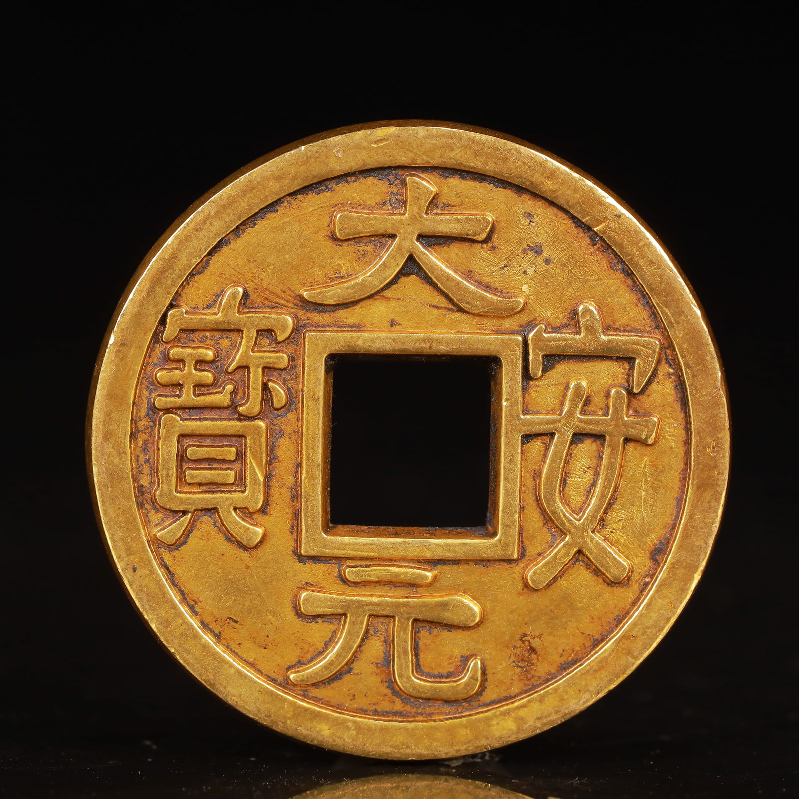 An Exquisite Gilt Bronze Coin (1 of 2)
