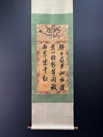 A Chinese Vertical Scroll Ink Calligraphy on Silk
