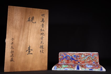 An Exquisite Blue and White Red Ground Auspicious Cloud and Dragon Pattern Inkstone