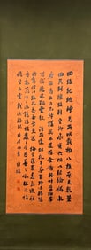 A Chinese Vertical Scroll Ink Calligraphy on Paper