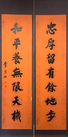 A Chinese Vertical Scroll Ink Calligraphy Couplet on Paper