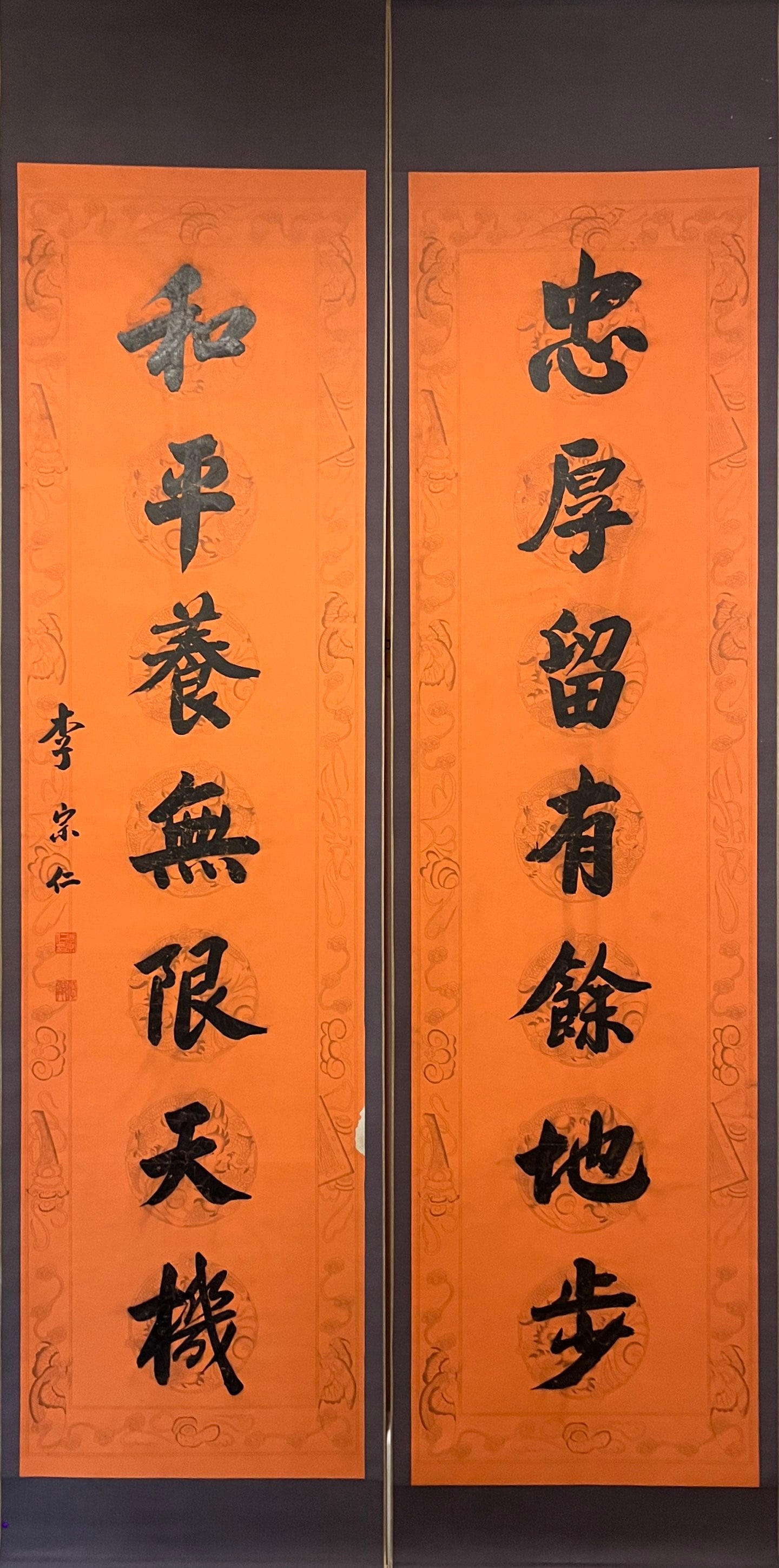 A Chinese Vertical Scroll Ink Calligraphy Couplet on Paper (1 of 4)
