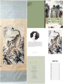 A Chinese Vertical Scroll Ink Painting of Tiger on Paper
