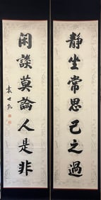 A Chinese Vertical Scroll Ink Calligraphy Couplet on Paper